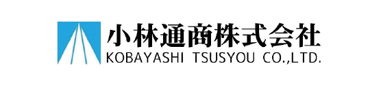 小林通商株式会社