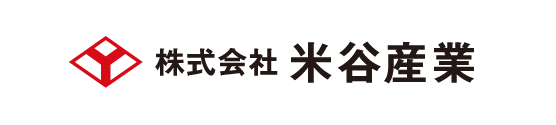 株式会社米谷産業