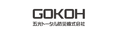 五光トータル防災株式会社