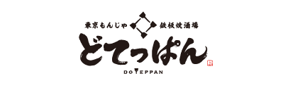 東京もんじゃ鉄板焼酒場どてっぱん