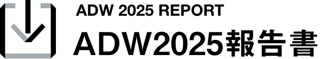 ADW20225報告書ダウンロード