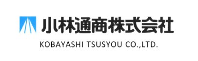 小林通商株式会社